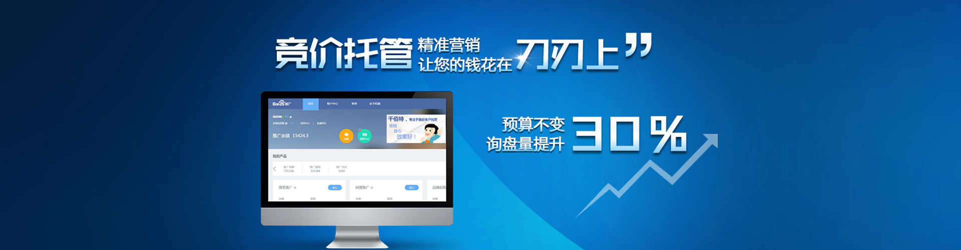 靖宇百度网络推广