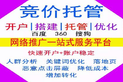 sem竞价推广托管成功案例：助力企业实现业绩增长